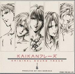 ladda ner album Ken Morioka - KAIKANフレーズ Original Sound Track