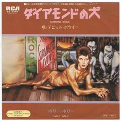 Download デビッドボウイー - ダイヤモンドの犬 Diamond Dogs