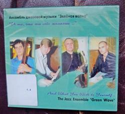 Album herunterladen Alexander Oseichuk And The Jazz Music Ensemble Green Wave - And That Which You Wish for Yourself