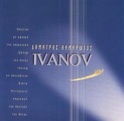 baixar álbum Δημήτρης Καμαρωτός - Ivanov