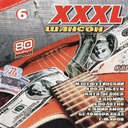 Download Various - XXXL Шансон 6