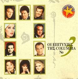 Album herunterladen Various - Οι Επιτυχίες Της Columbia No 3