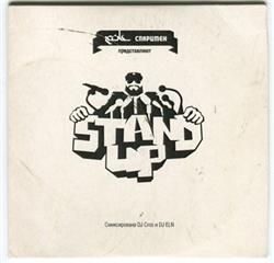 télécharger l'album Хок + Спарцмен - Stand Up