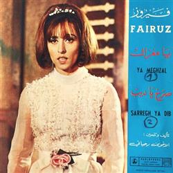 Download فيروز Fairuz - يا مغزال صرخ يا ديب Ya Meghzal Sarregh Ya Dib