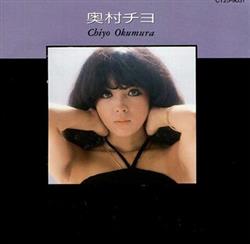 Download 奥村チヨ Chiyo Okumura - Big Artist Best Collection