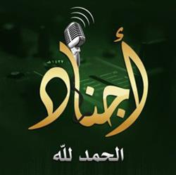 Download Unknown Artist - الحمد لله