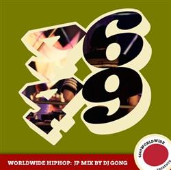 Download DJ Gong - Worldwide Hiphop JP Mix