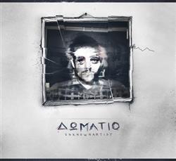 Download UnknownArtist - Δωμάτιο