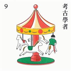 Download 9 - 考古學者