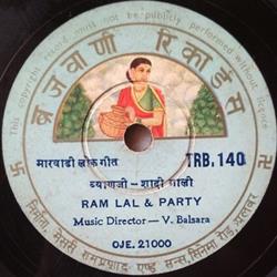 descargar álbum Ram Lal & Party - बयणज शद गल