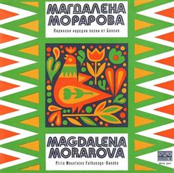 Download Magdalena Morarova - Pirin Mountains Folksongs Bansko
