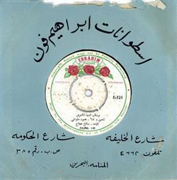 Download محمود حلواني - بربك اليها القمري