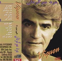 Download Viguen - مرد سرگردان آلبوم شماره