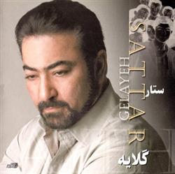 last ned album ستار Sattar - گلايه Gelayeh