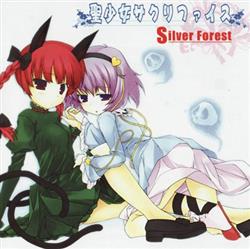 Album herunterladen Silver Forest - 聖少女サクリファイス