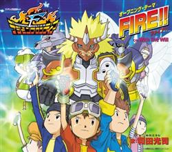 Download 和田光司 - Fire