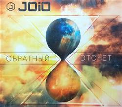 Download JOiO - Обратный Отсчет