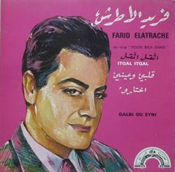lataa albumi فريد الأطرش Farid El Atrache - ثقل اثقل Itqal Itqal