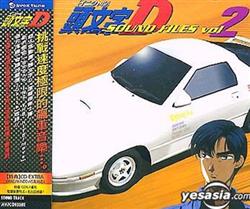 Download Various - Initial D Sound Files Vol2