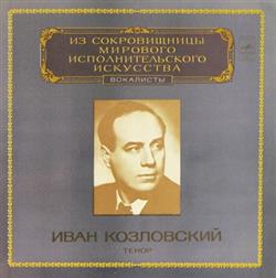 Download Ivan Kozlovsky Иван Козловский - Tenor Тенор